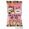 メイシーちゃんのおきにいり いちごミルクのボーロ 45g