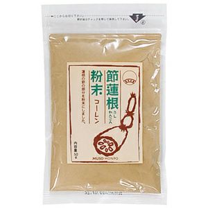 無双本舗 節蓮根粉末（コーレン） 50ｇ