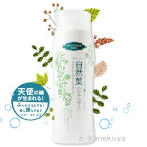 自然葉（しぜんは）シャンプー 300ml