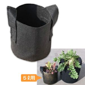 たためる布プランター（５Ｌ）３枚組