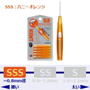 KENT 携帯用歯間ブラシ ６個セット ＜SSSサイズ・ハニーオレンジ＞