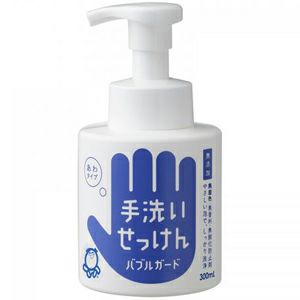 シャボン玉 手洗いせっけん バブルガード 本体 300ml