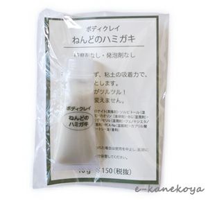 ねんどのハミガキ お試しサイズ 10g