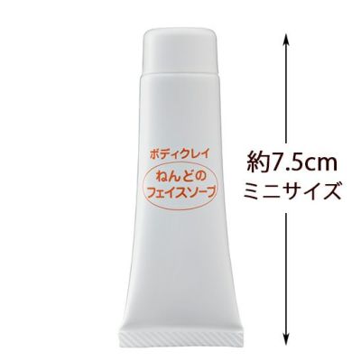 ねんどのフェイスソープ お試しサイズ 10g