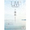 ライフ・イズ・マクロビオティック LM 19 『海苔』 フリーマガジン（エルエム）2016 SPRING