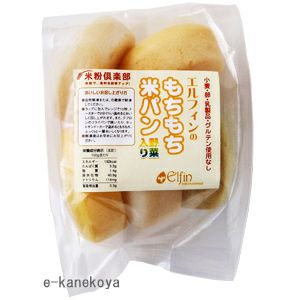 冷凍食品・ご予約】 エルフィンの もちもち米パン 野菜入り 5個｜エルフィンインターナショナル 【取寄せ・2週間以内に入荷】｜《公式》自然食品・有機米 かねこや