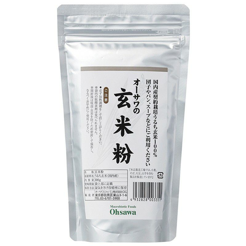 玄米粉 300g オーサワジャパン 取寄せ 公式 自然食品 有機米かねこや