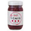 有機 紅玉ねり梅（しそ入） 250g（ビン）