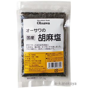 オーサワ 国産胡麻塩（旧・特撰胡麻塩） 50g