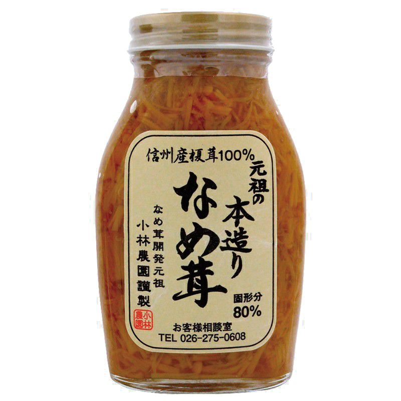 元祖の本造りなめ茸 200g｜小林農園｜《公式》自然食品・有機米かねこや