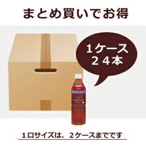 ケースで割引 有機ルイボス茶（ペットボトル） （500ml×24本入り）１箱