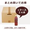 ケースで割引 有機ルイボス茶（ペットボトル） （500ml×24本入り）１箱