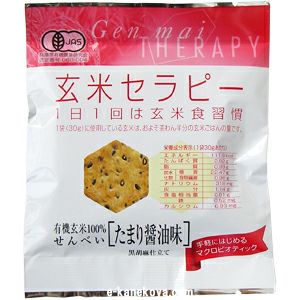 有機玄米セラピー・たまり醤油味 30g