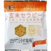 有機玄米セラピー・うす塩味 30g