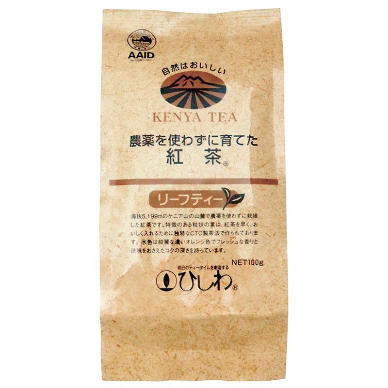 農薬を使わずに育てた紅茶リーフティ 100g｜ひしわ園（菱和園） 【取寄せ】｜《公式》自然食品・有機米かねこや