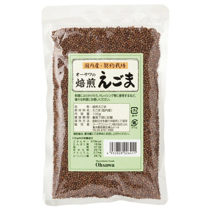 オーサワの長崎産 大根干葉湯（だいこんひばゆ）の素（もと） 100g×10