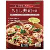 オーサワの 具だくさんちらし寿司の素 ２合用150g