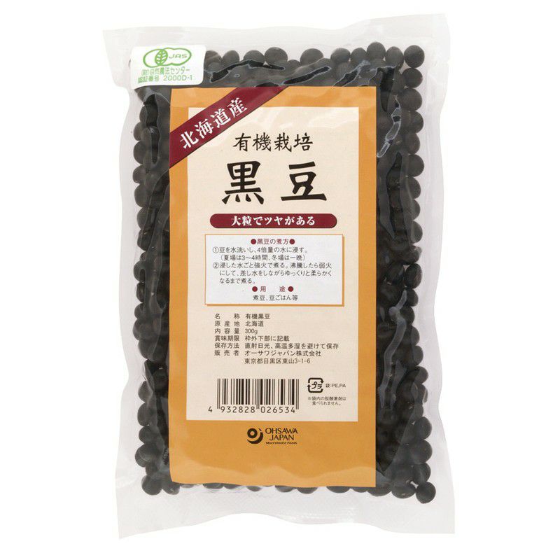 有機栽培 黒豆 300g