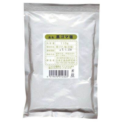 ゴマ塩（黒） 110g