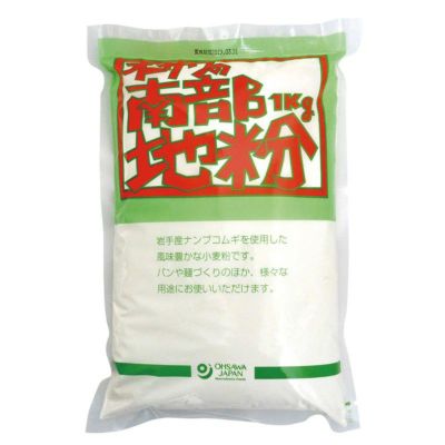 オーサワの 南部地粉（中力粉） 1kg