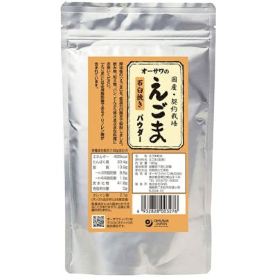 オーサワのえごまパウダー（石臼挽き） 180g