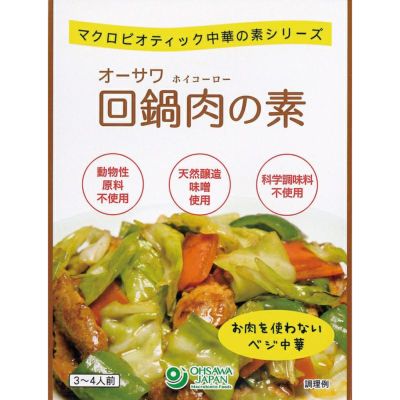 オーサワ回鍋肉（ホイコーロー）の素 100g