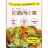 オーサワ回鍋肉（ホイコーロー）の素 100g