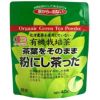 茶葉をそのまま粉にし茶った 40g