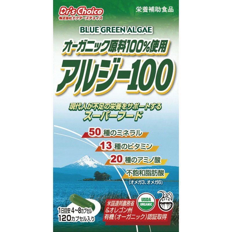 アルジー100 34.8g(290mg×120カプセル）｜日本ヘルス 【取寄せ】｜《公式》自然食品・有機米かねこや