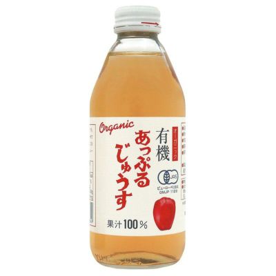 有機あっぷるじゅうす（デリシャス） 250ml