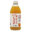 有機オレンジじゅうす 250ml