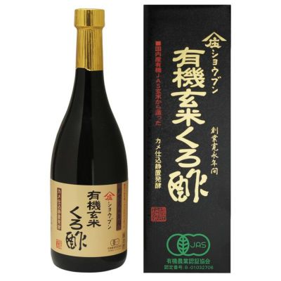 ショウブン 有機玄米くろ酢 720ml｜庄分酢 【取寄せ】｜《公式》自然