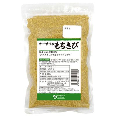 オーサワのもちきび 200g