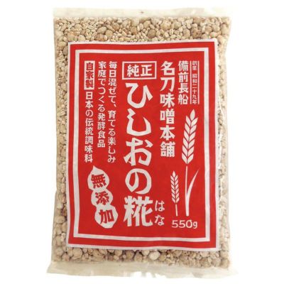 ひしおの糀（はな） 550g