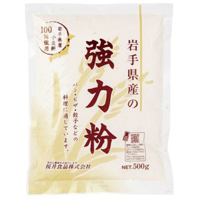 岩手県産強力粉 500g