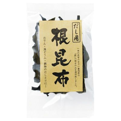 根昆布 60g