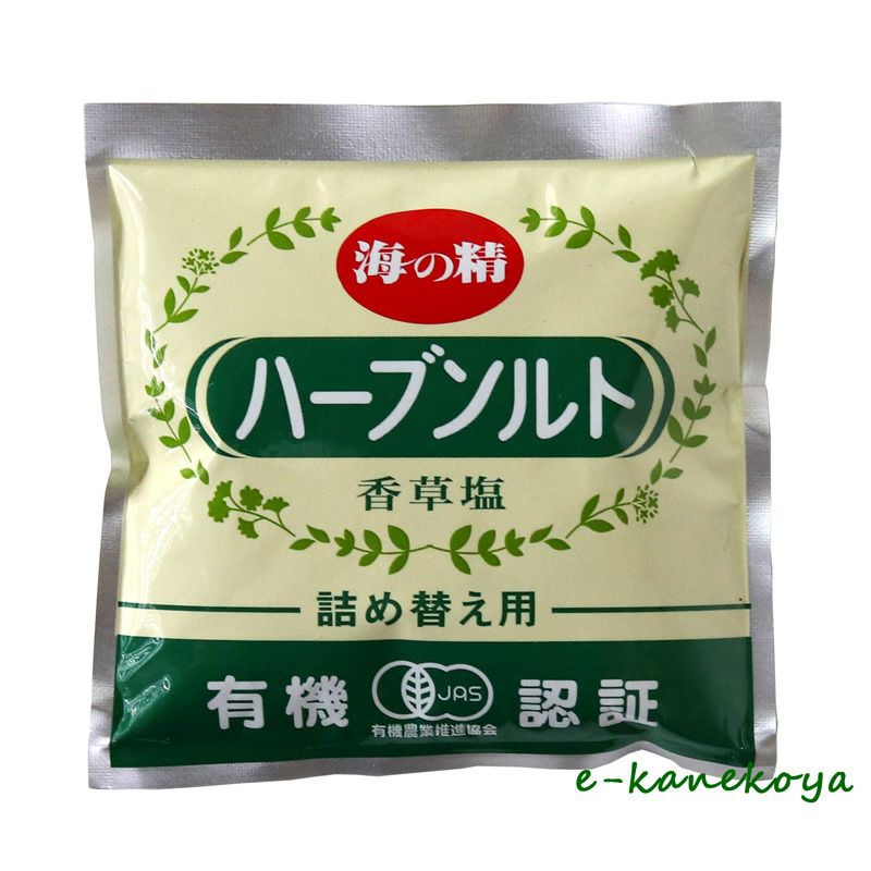 有機ハーブソルト詰め替え用 55g 海の精 公式 自然食品 有機米かねこや