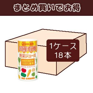 ケースでお得 国産有機野菜ジュース 125ml×18本入 １箱