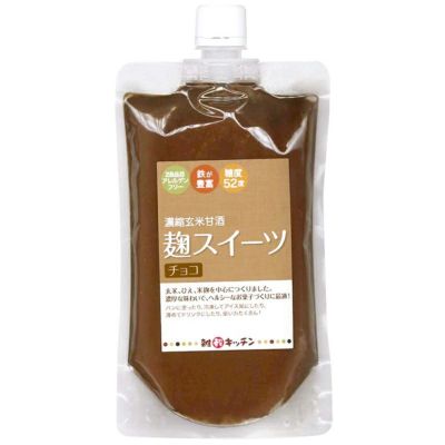 麹スイーツ  チョコ 300g