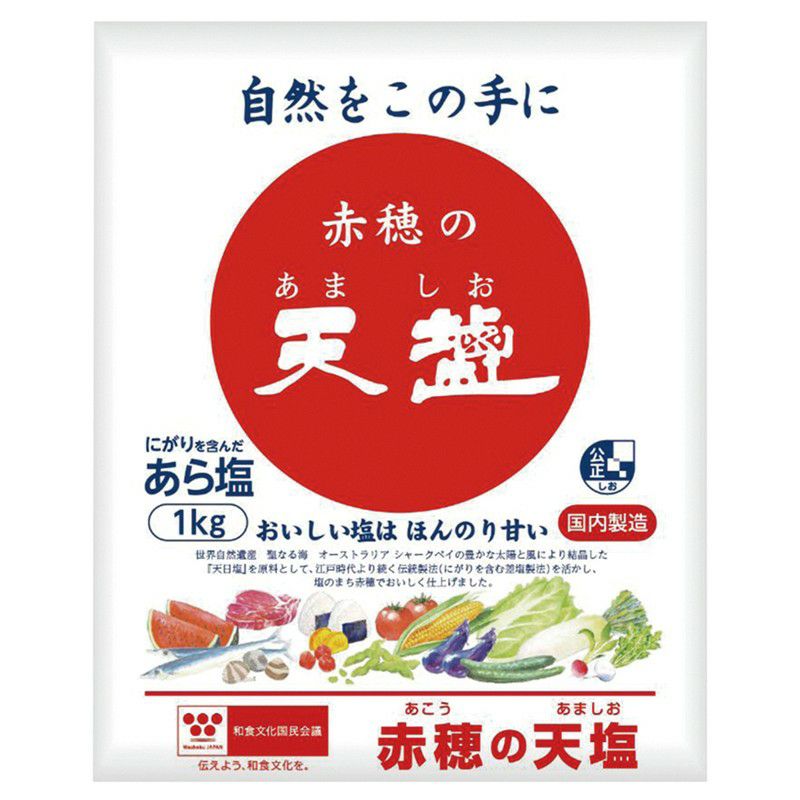 赤穂の天塩（あこうのあましお） 1kg｜赤穂化成 【取寄せ】｜《公式》自然食品・有機米かねこや