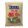 麹屋甚平・熟成ぬか （補充用） 400g