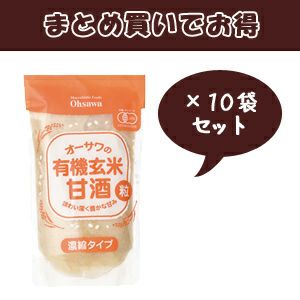 オーサワの有機玄米甘酒（粒） 250g×10個セット