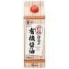 杉桶仕込み有機醤油（紙パック） 550ml