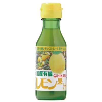 国産有機レモン果汁 100ml