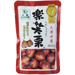 有機楽笑栗（らくしょうぐり） 125g