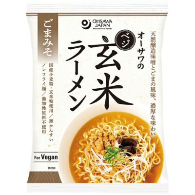 オーサワのベジ玄米ラーメン（ごまみそ） 119g（うち麺80g）