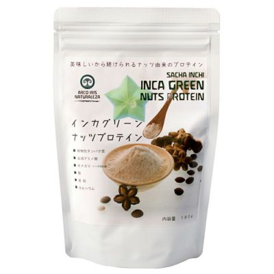 インカグリーンナッツプロテイン 180g｜アルコイリスカンパニー