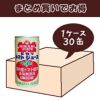 ケースでお得  ヒカリ （国内産）トマトジュース・無塩（190g×30缶入＠130）１箱