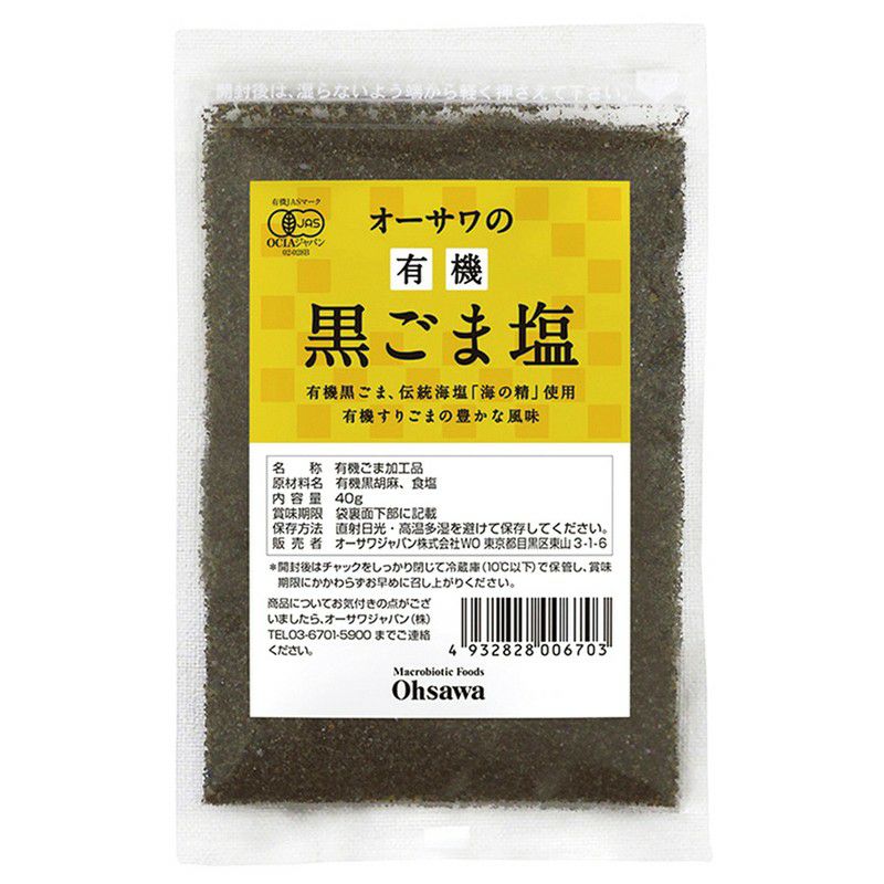 オーサワの有機黒ごま塩　40g｜オーサワジャパン｜《公式》自然食品・有機米かねこや