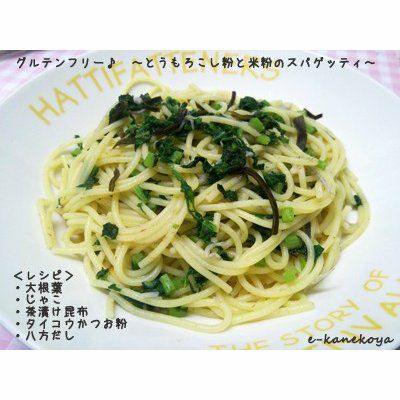 アルチェネロ 有機グルテンフリー・スパゲッティ